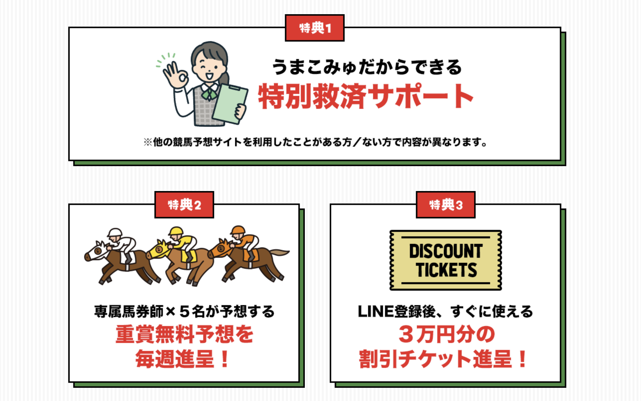 うまこみゅ ログ前