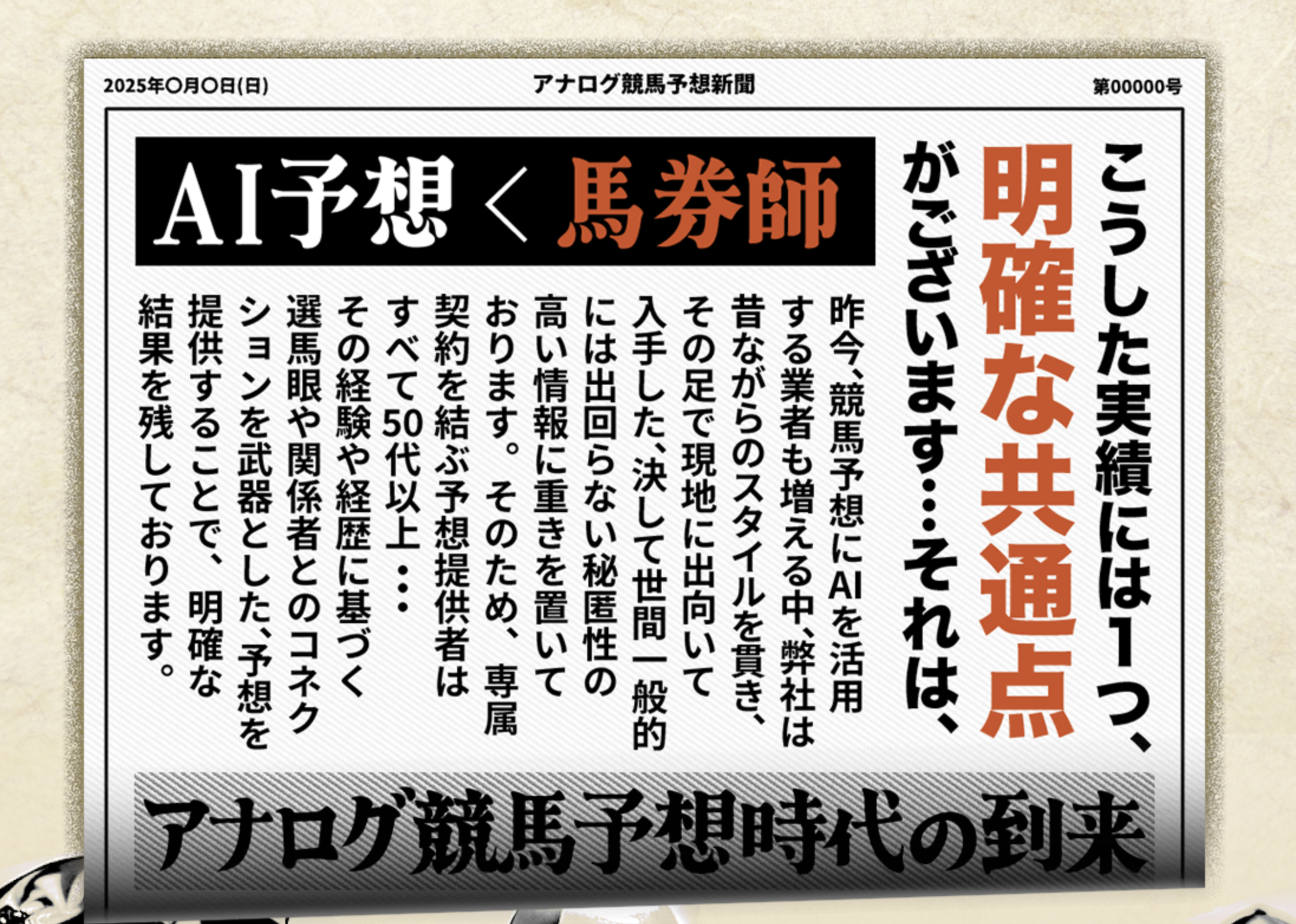 アナログ ログ前