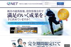 NET(ネット)