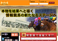 競馬クラウン（競馬CROWN）