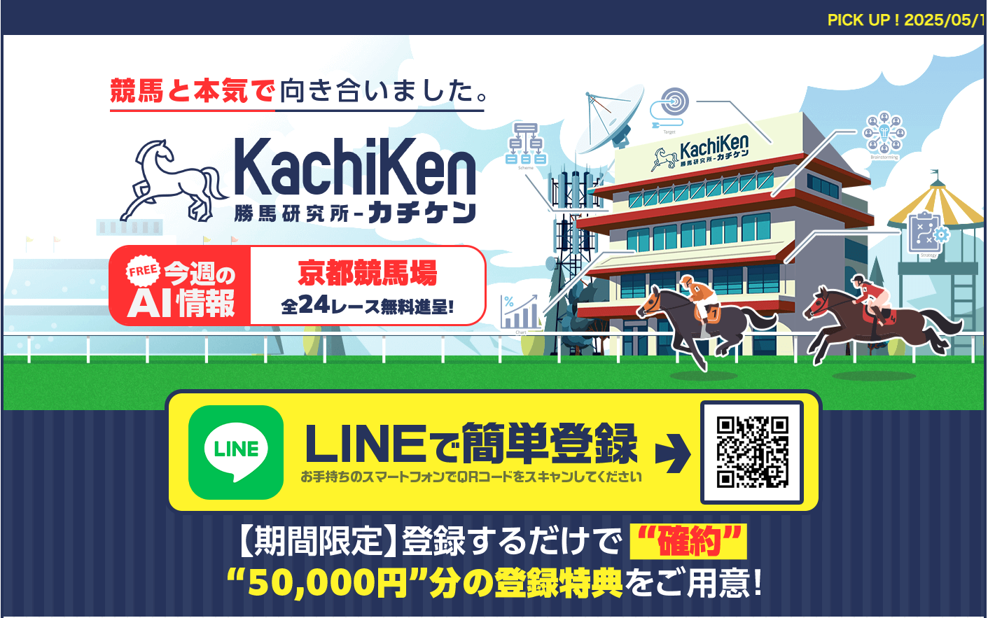 カチケン