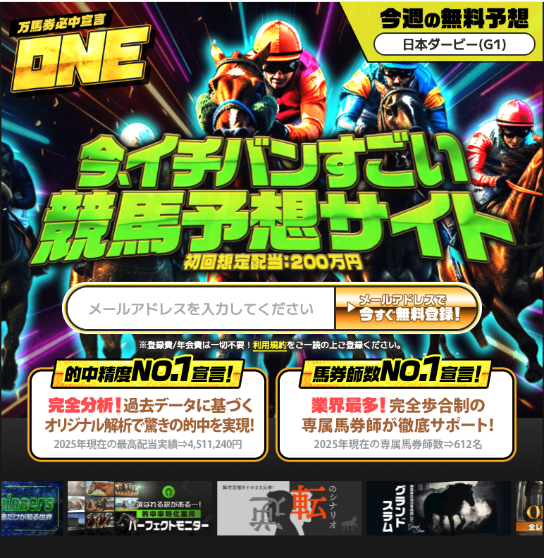ONE